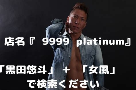 yuuto kuroda av|黒田悠斗 .